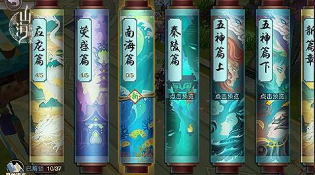 山海异闻录手游 国学古韵 异兽收集养成_异闻录下载