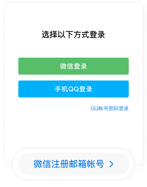 qq英文版下载_QQ邮件订阅聚合阅读体验优化_支持在线预览文档图片音视频压缩包eml附件提醒