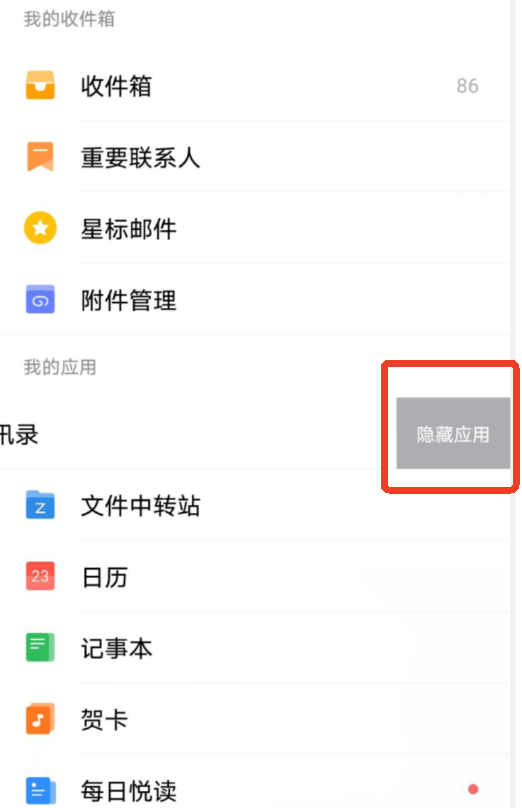 支持在线预览文档图片音视频压缩包eml附件提醒_QQ邮件订阅聚合阅读体验优化_qq英文版下载