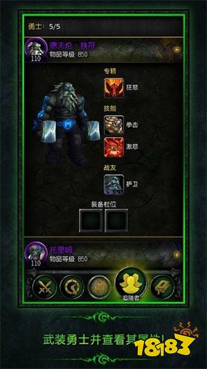 魔兽世界国服下载