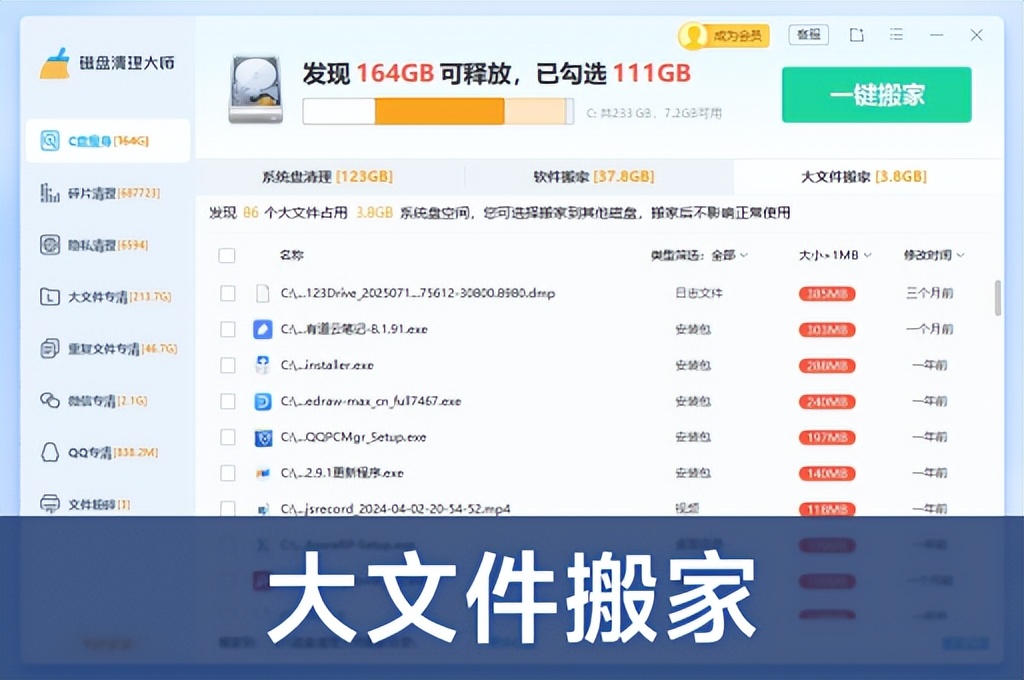 qq2026下载_QQ数据库文件保护_清理QQ缓存而不删除聊天记录