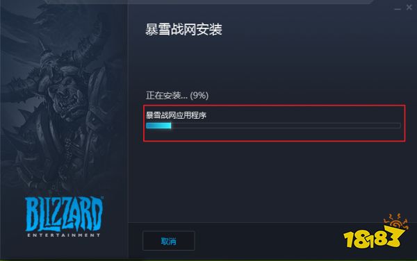 战网客户端下载