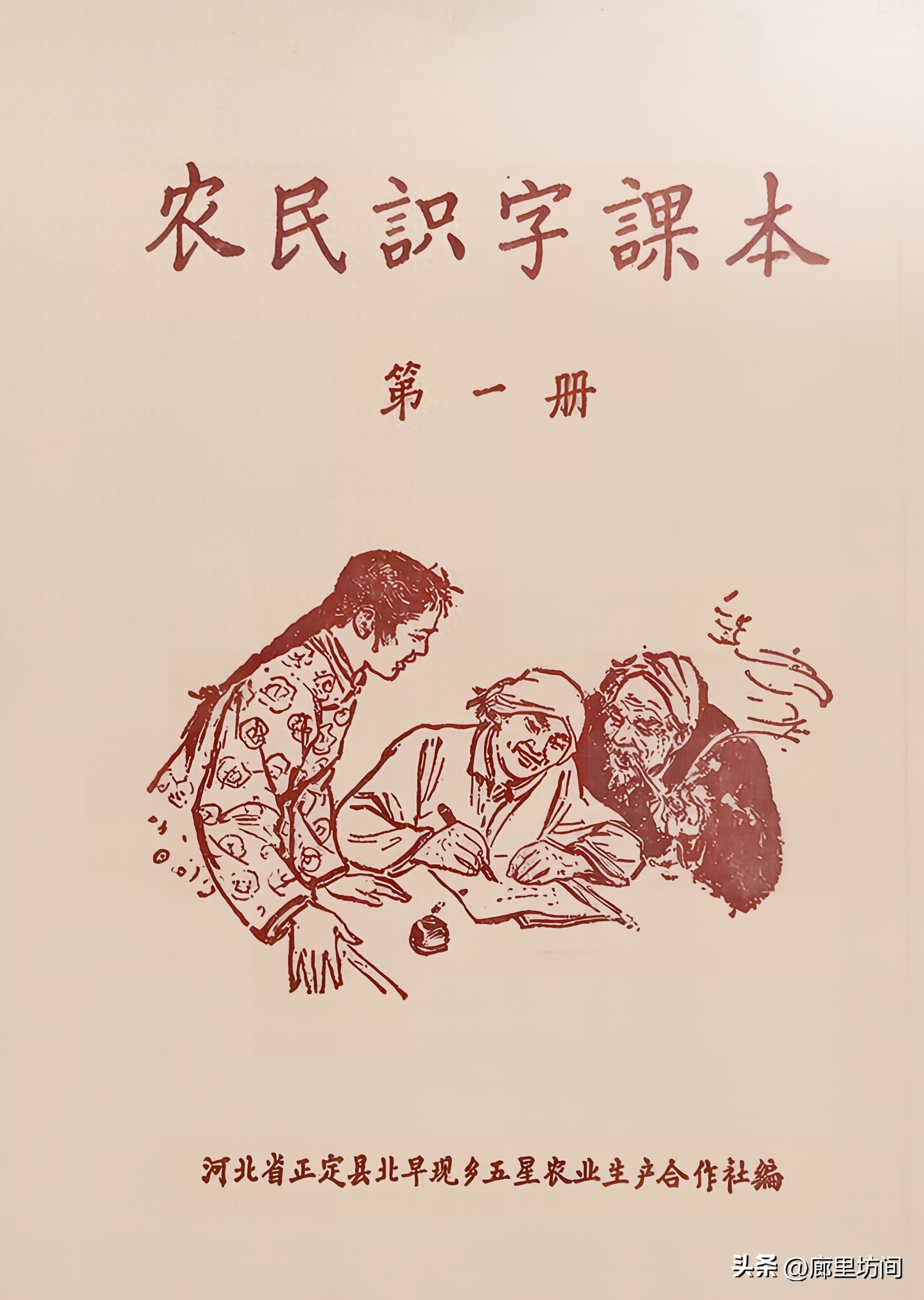 人民教育出版社电子课本下载_人教社出版农民课本_农民自编识字课本