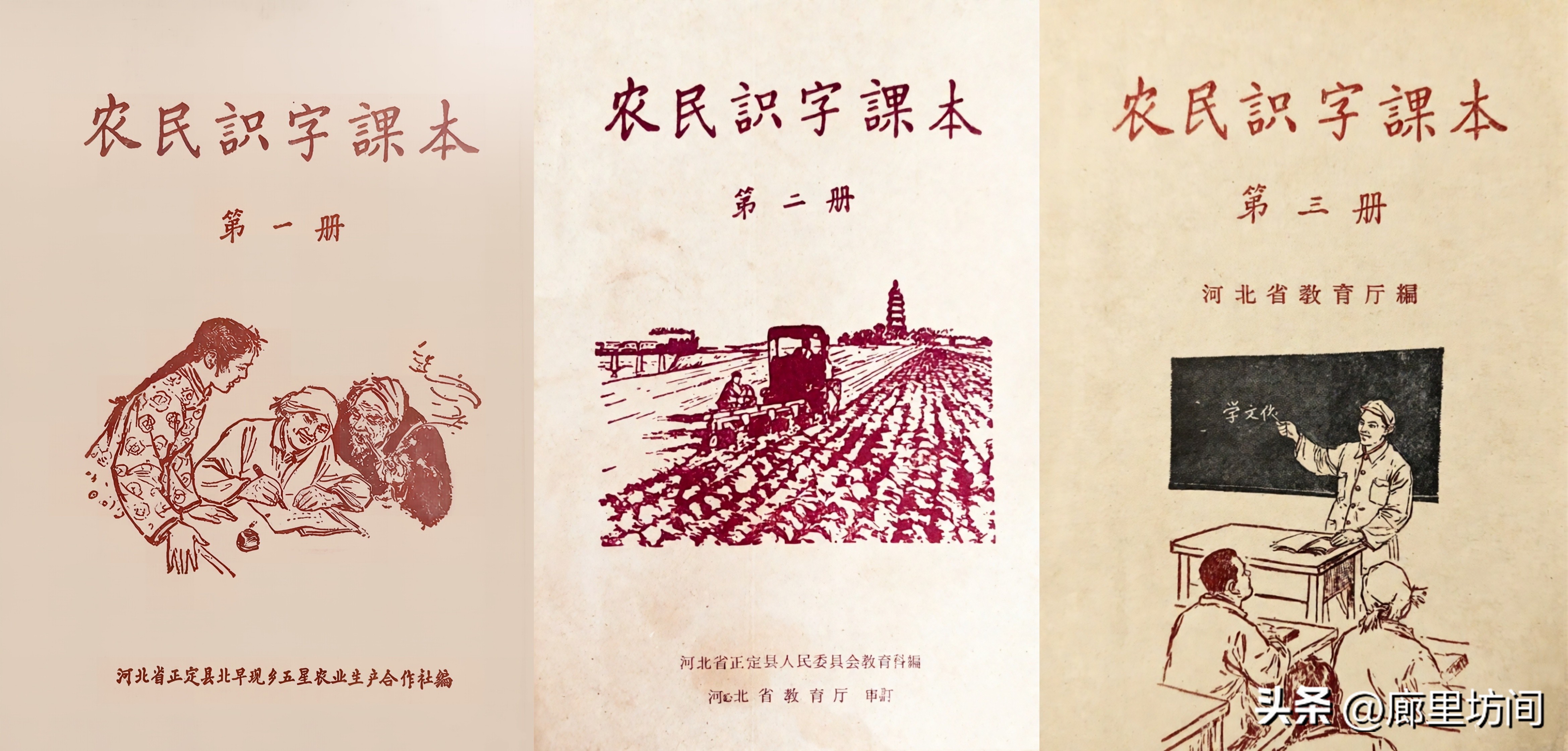 人民教育出版社电子课本下载_人教社出版农民课本_农民自编识字课本