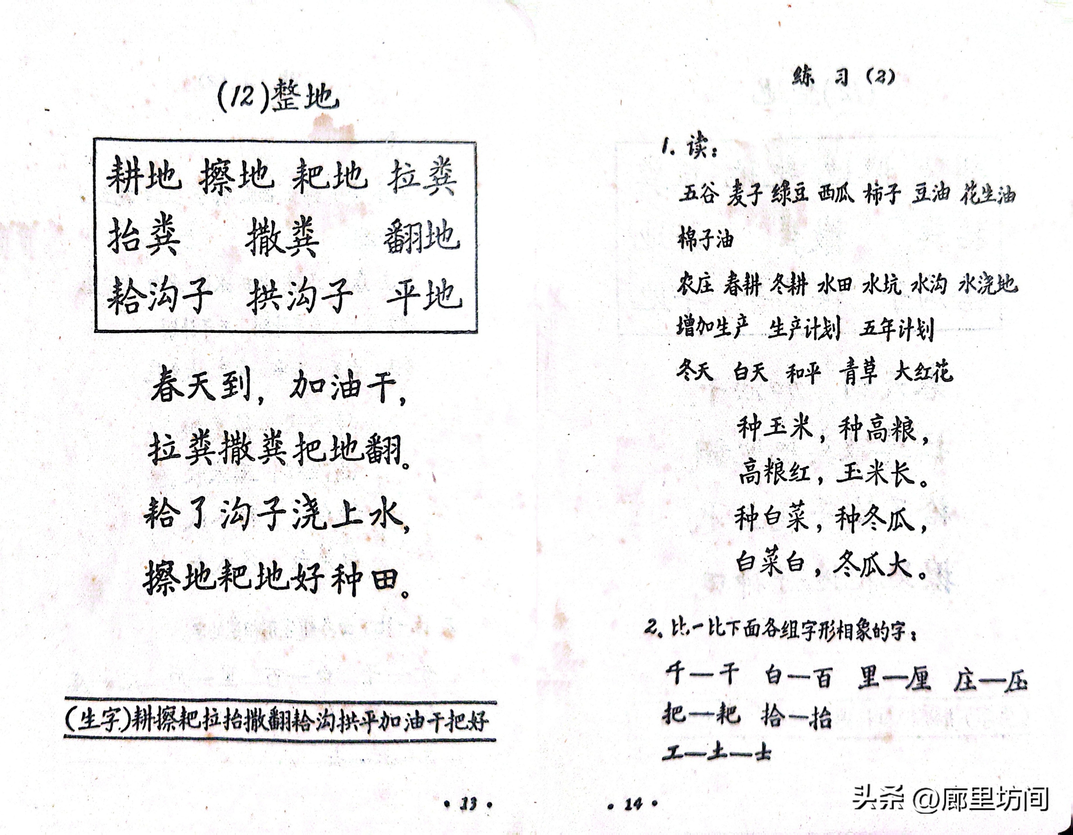 人民教育出版社电子课本下载_农民自编识字课本_人教社出版农民课本