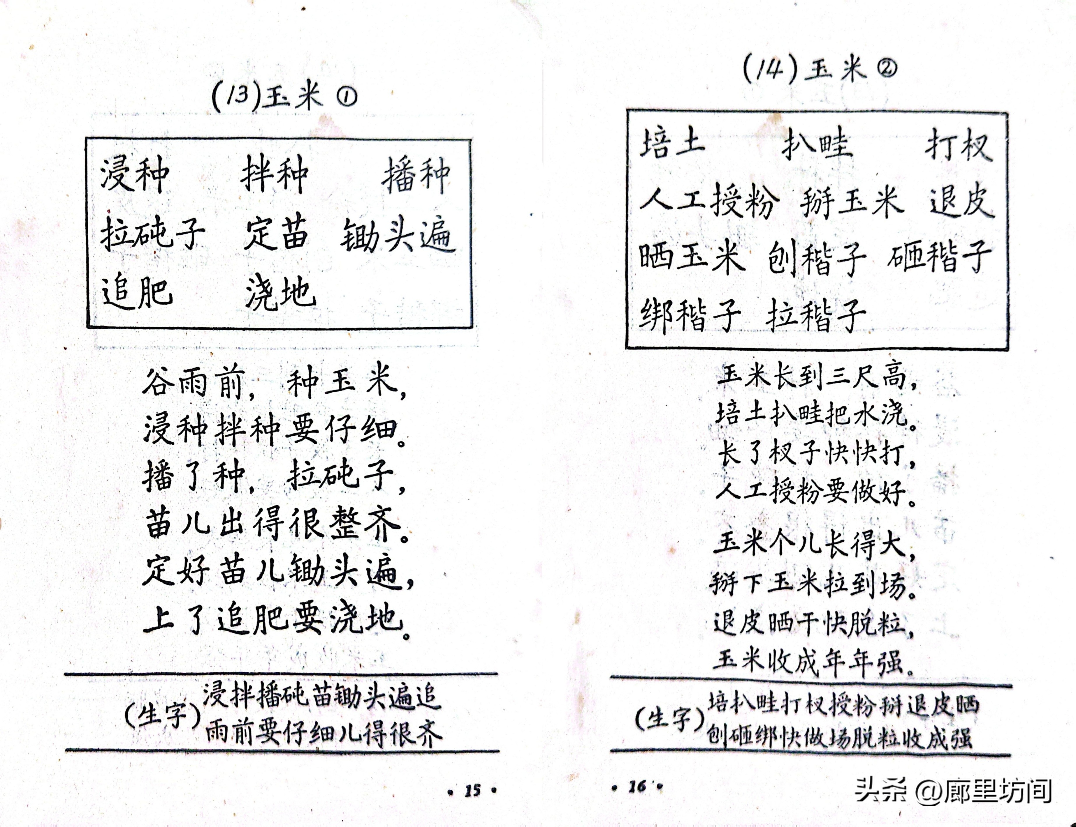 人民教育出版社电子课本下载_人教社出版农民课本_农民自编识字课本
