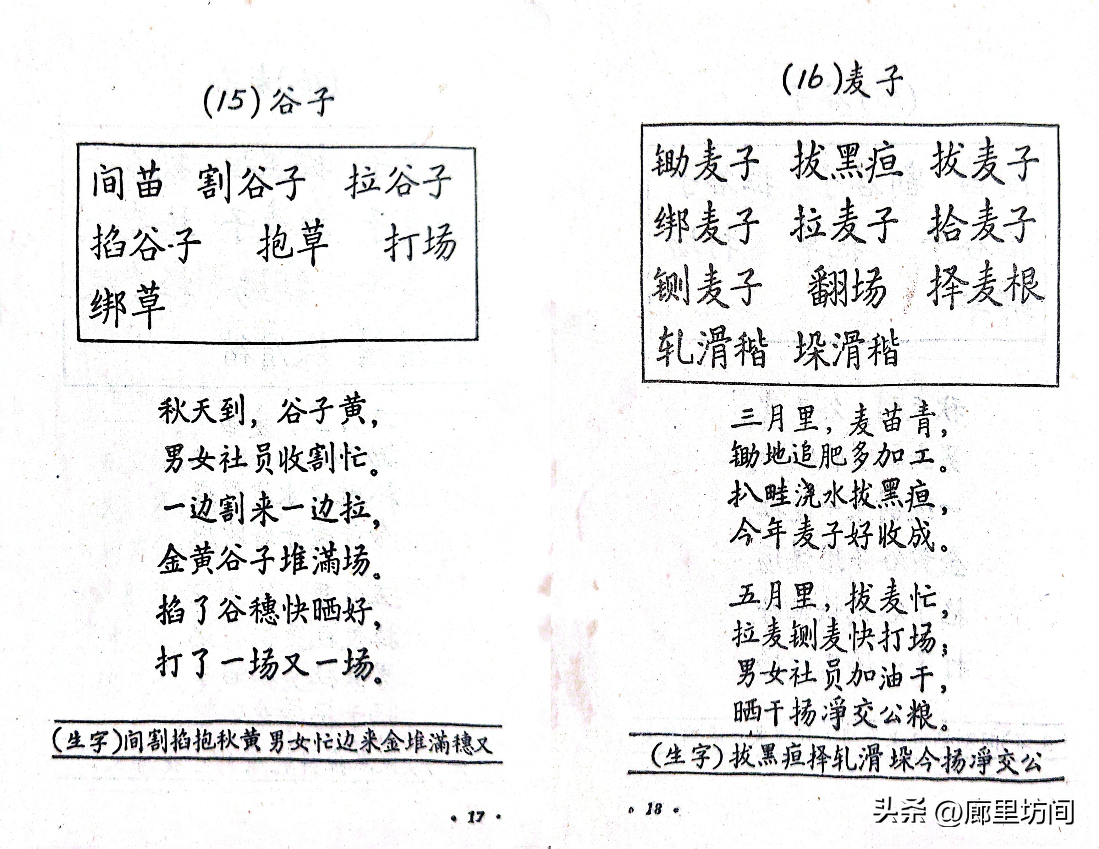 人民教育出版社电子课本下载_农民自编识字课本_人教社出版农民课本