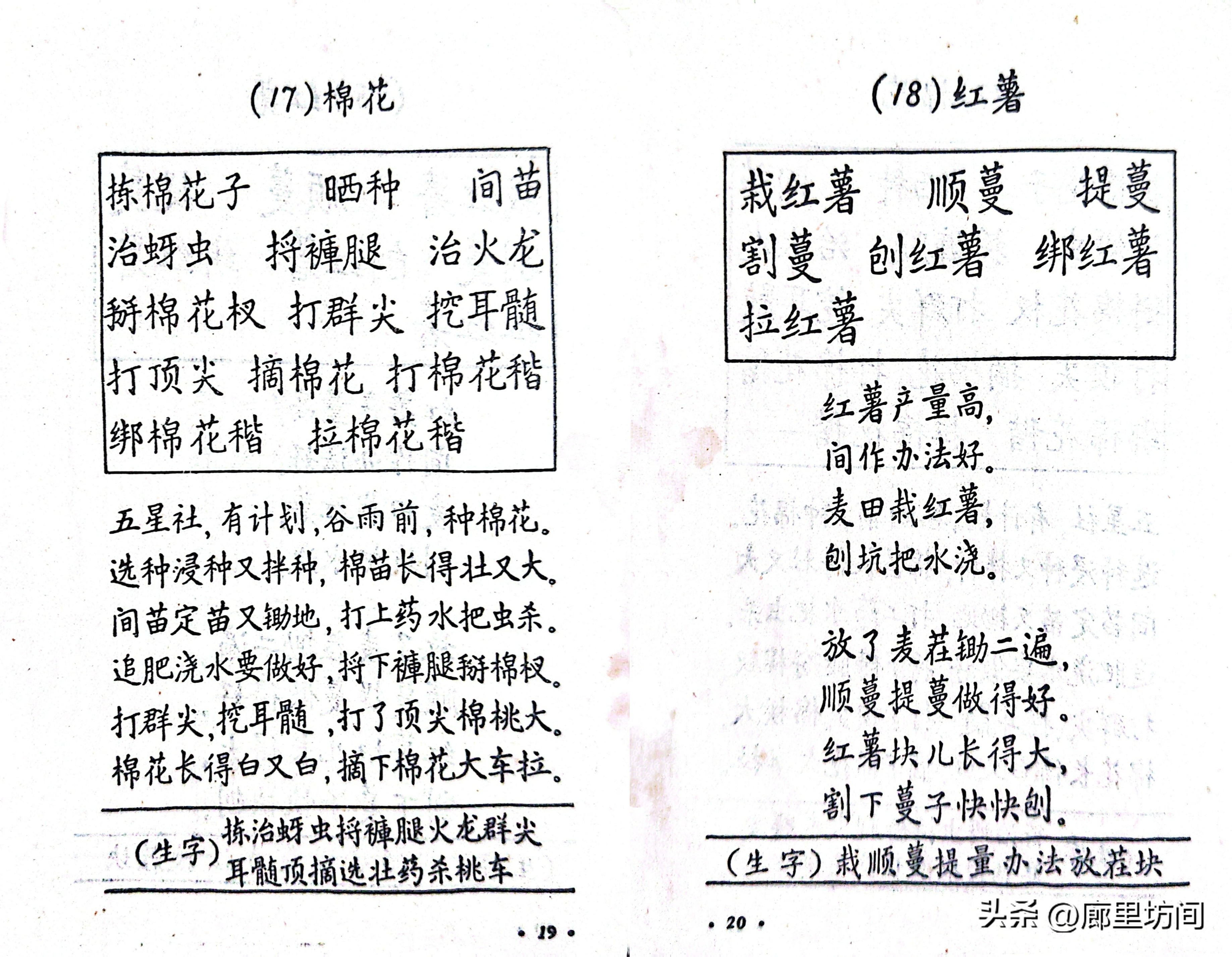 人教社出版农民课本_人民教育出版社电子课本下载_农民自编识字课本
