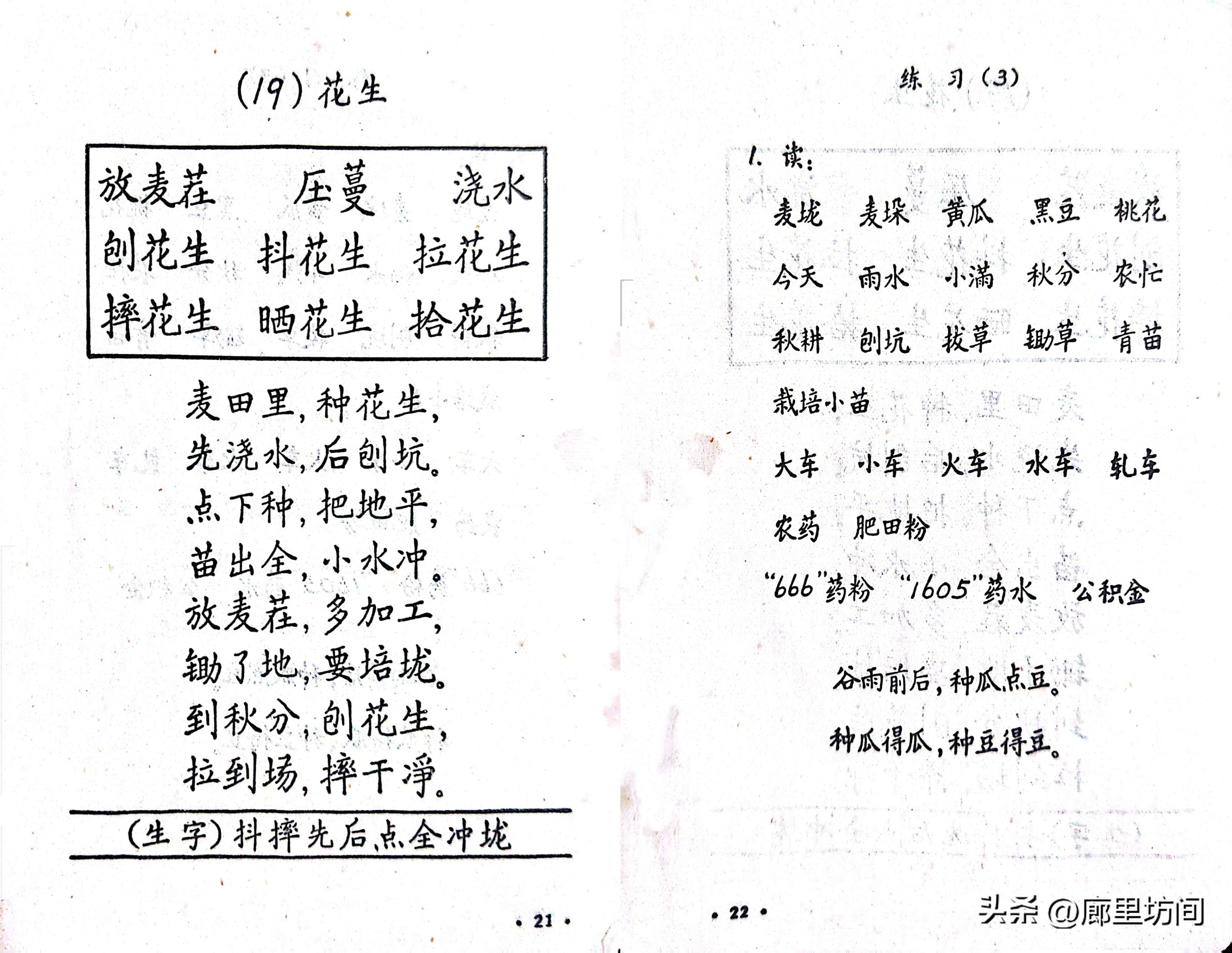 人民教育出版社电子课本下载_人教社出版农民课本_农民自编识字课本