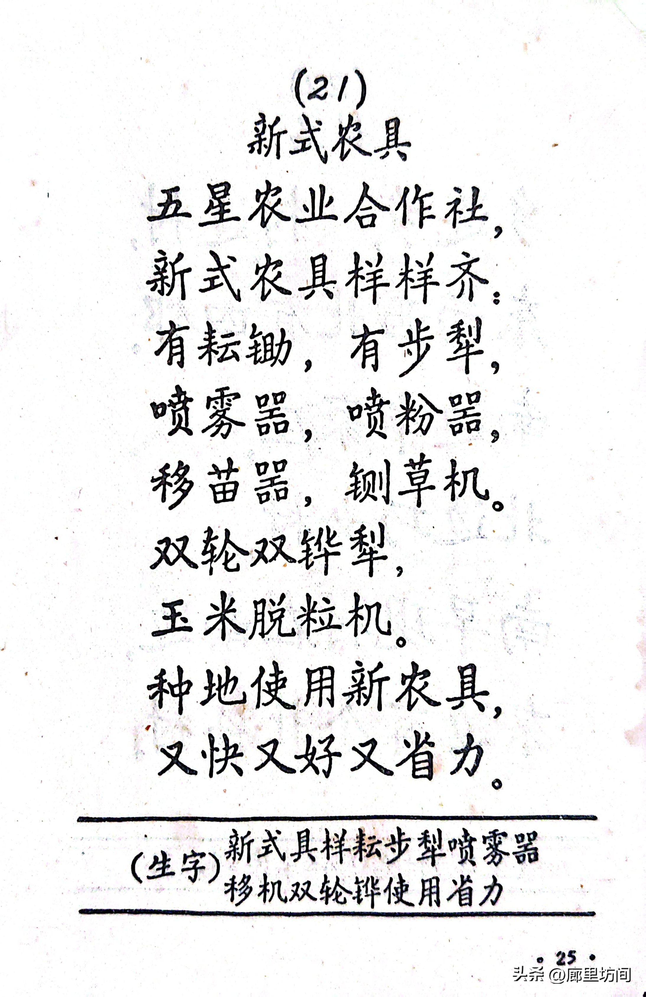 人民教育出版社电子课本下载_人教社出版农民课本_农民自编识字课本