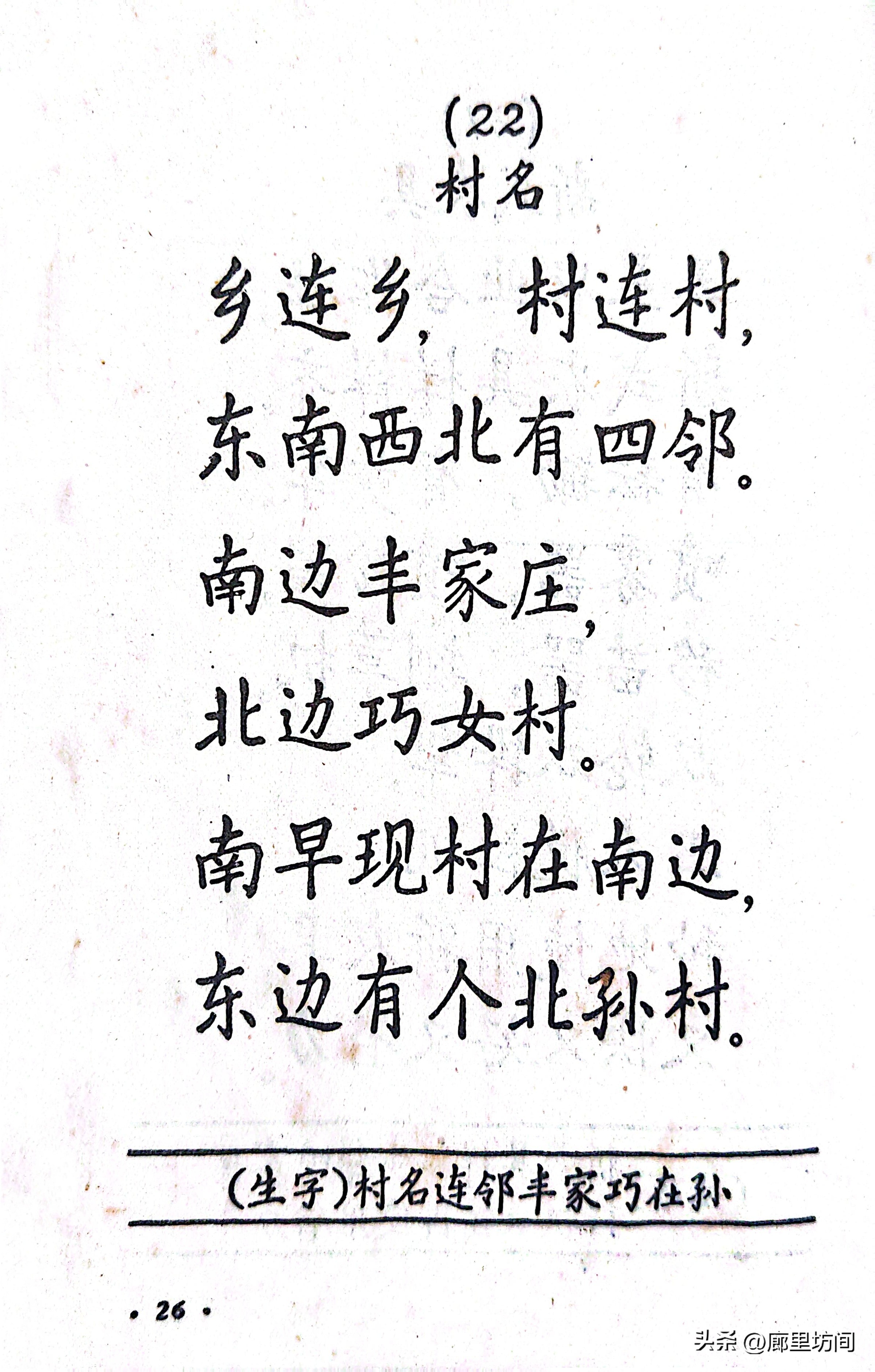 农民自编识字课本_人民教育出版社电子课本下载_人教社出版农民课本