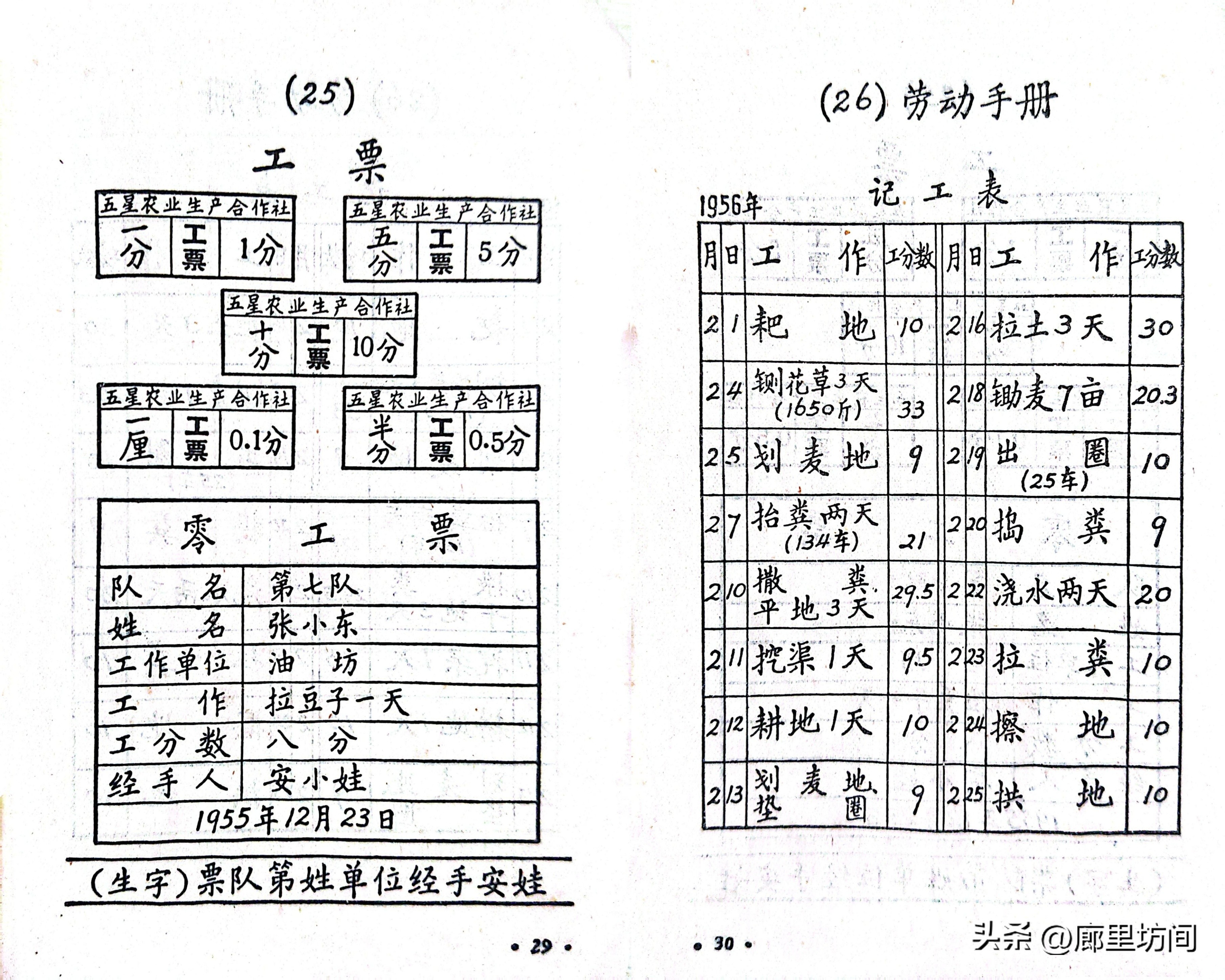农民自编识字课本_人民教育出版社电子课本下载_人教社出版农民课本