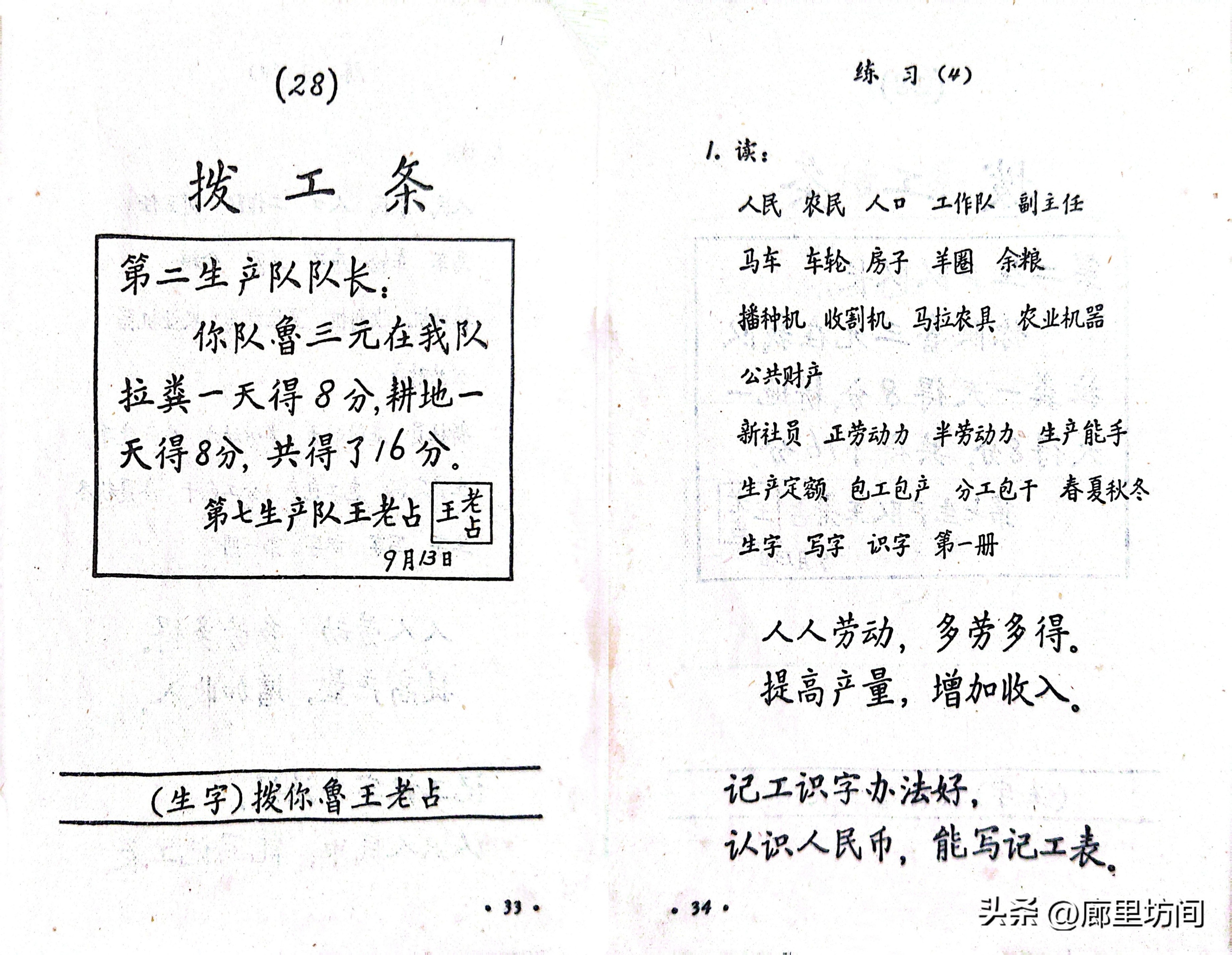 人教社出版农民课本_人民教育出版社电子课本下载_农民自编识字课本