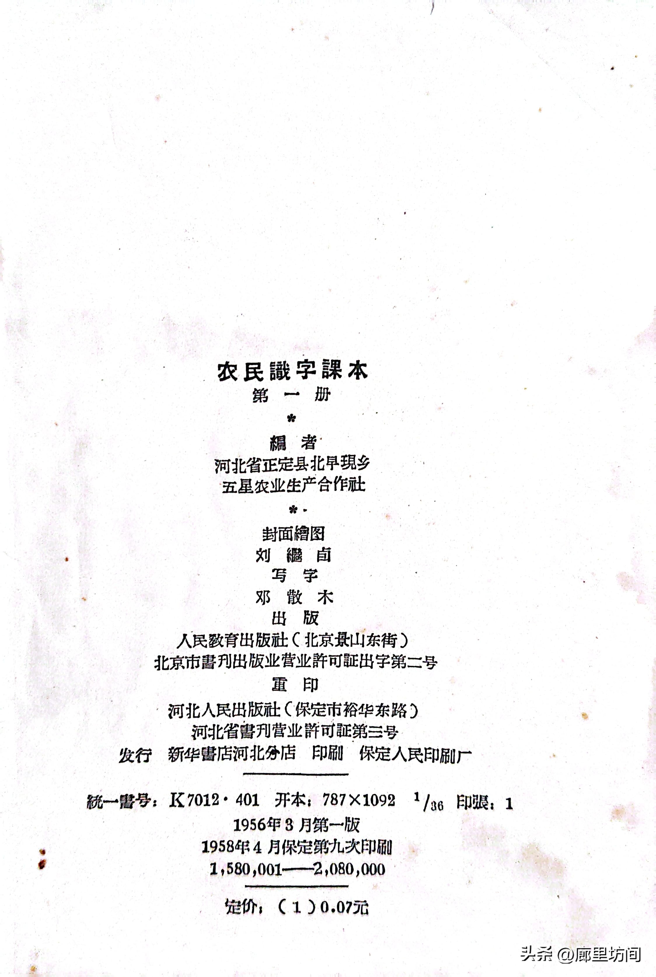 农民自编识字课本_人教社出版农民课本_人民教育出版社电子课本下载