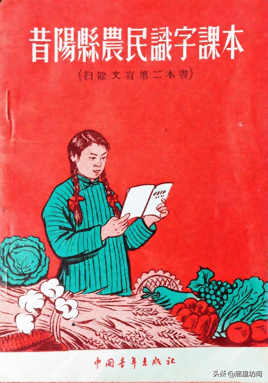 农民自编识字课本_人教社出版农民课本_人民教育出版社电子课本下载