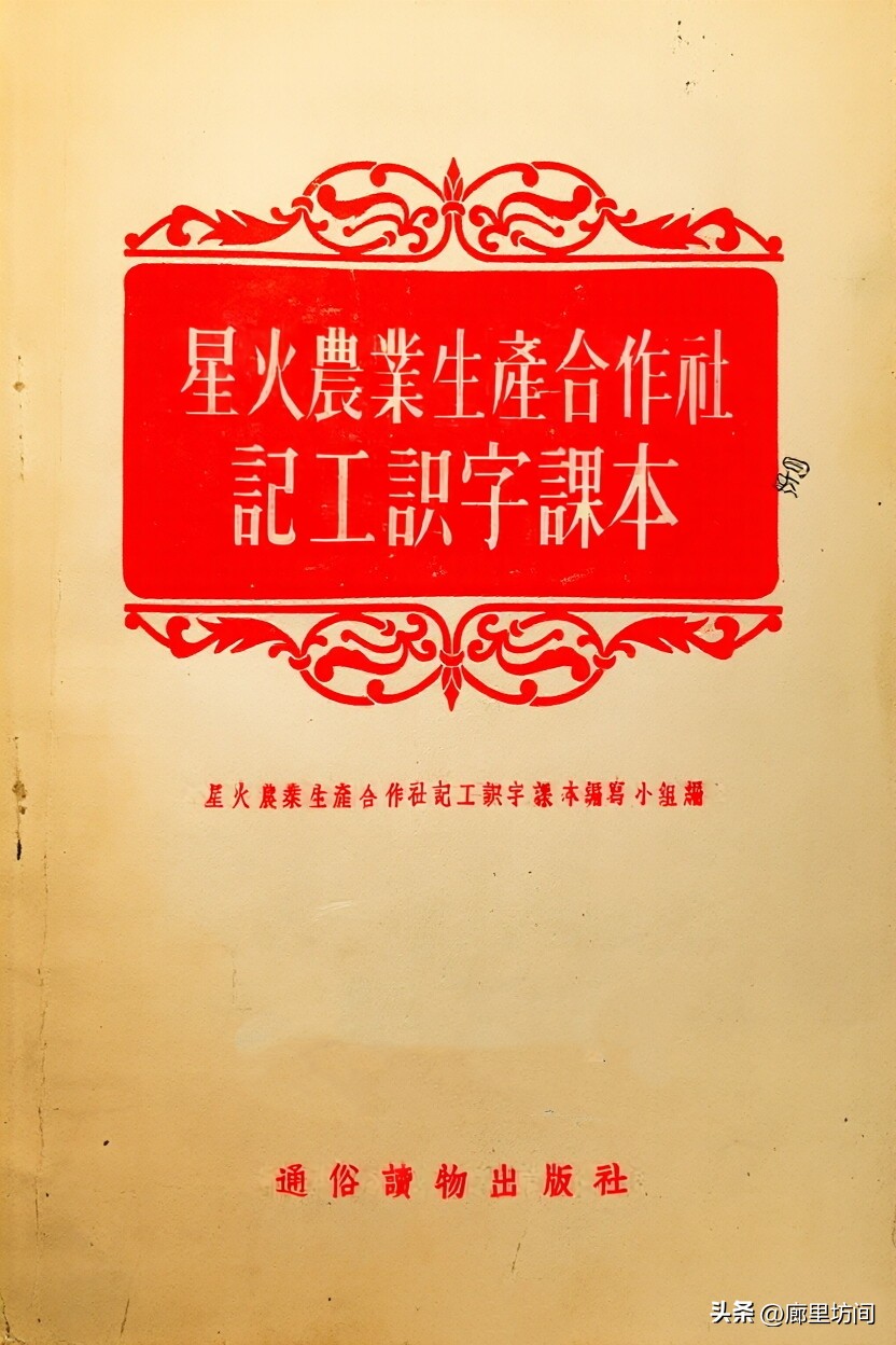 农民自编识字课本_人教社出版农民课本_人民教育出版社电子课本下载