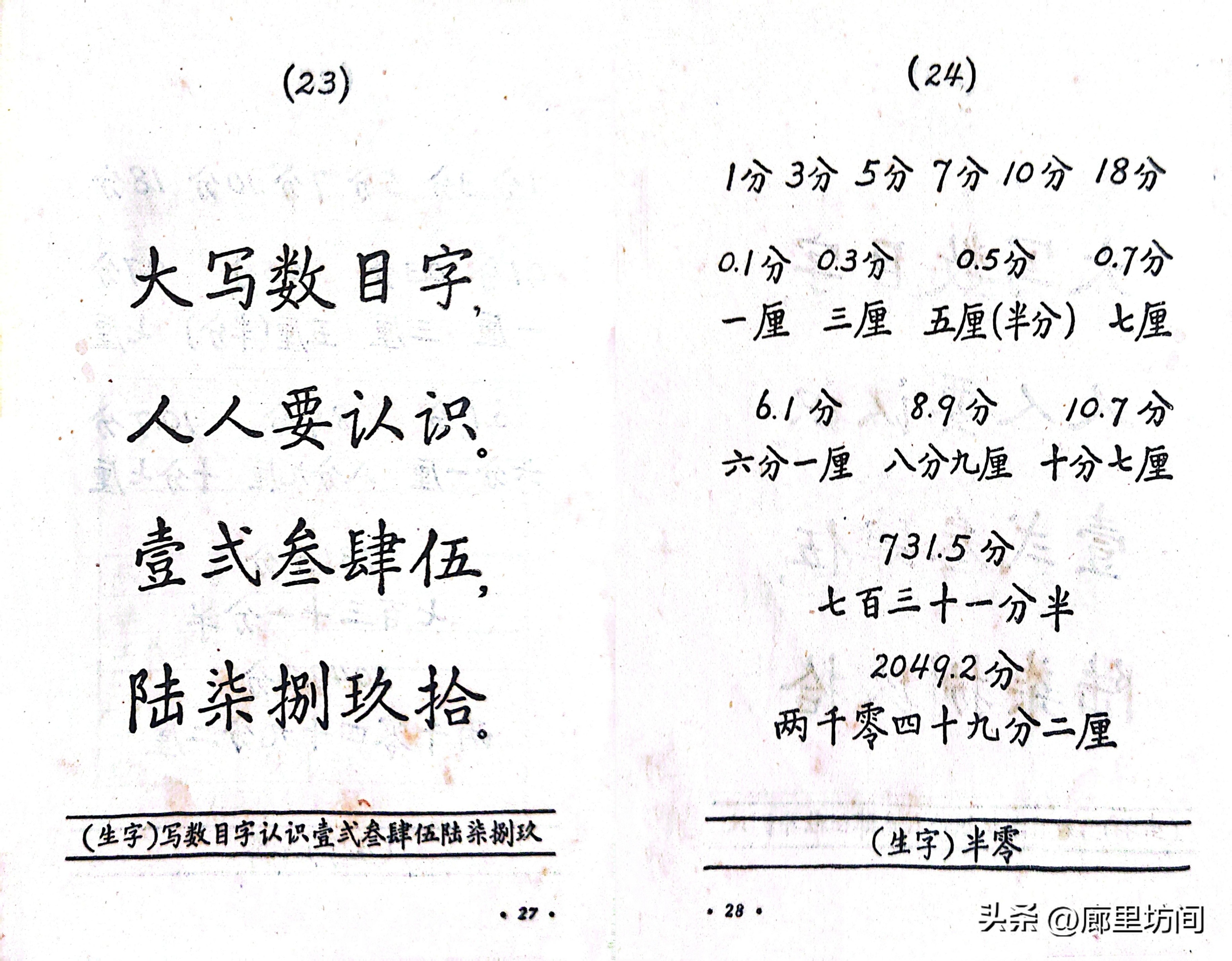 人教社出版农民课本_人民教育出版社电子课本下载_农民自编识字课本