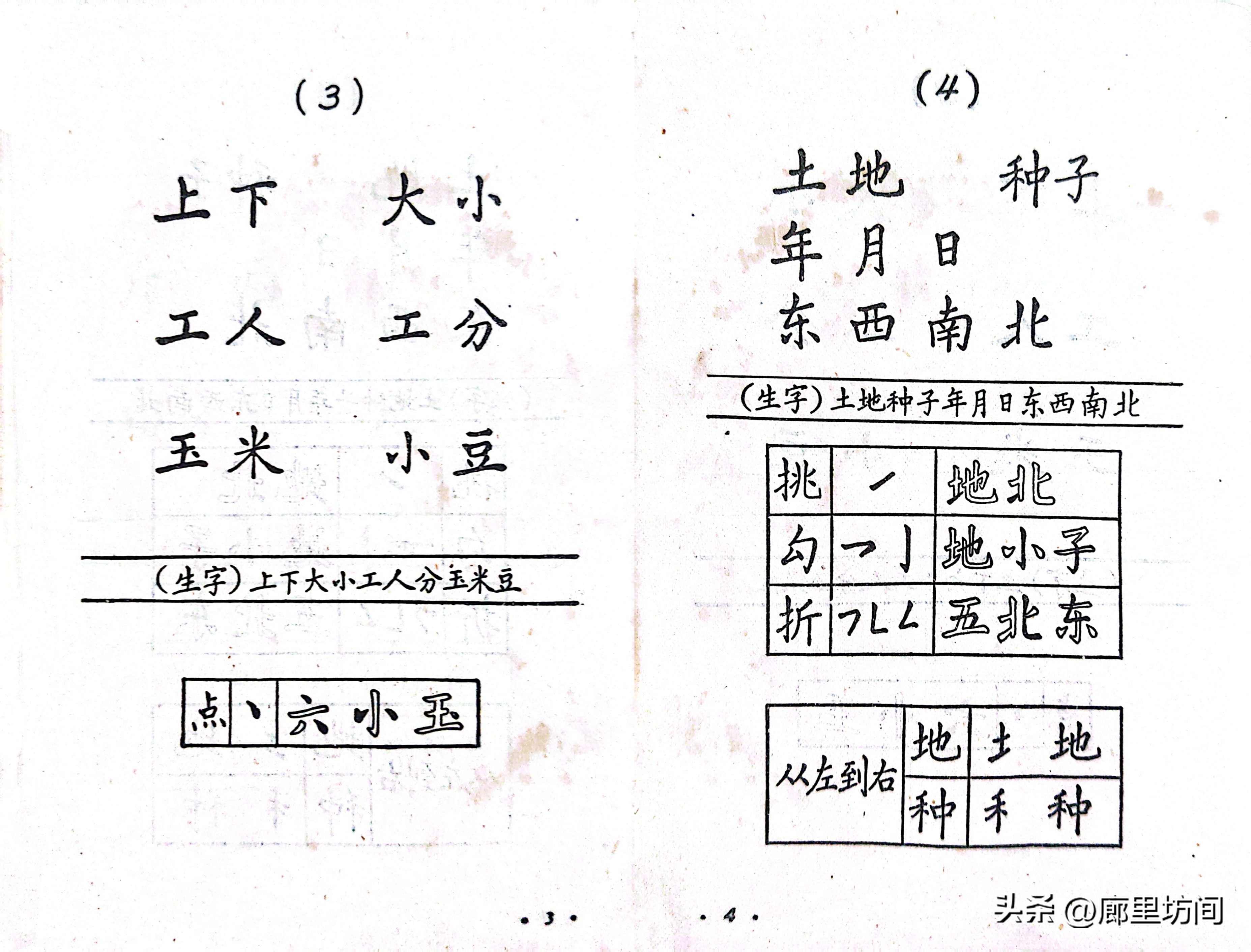 农民自编识字课本_人民教育出版社电子课本下载_人教社出版农民课本