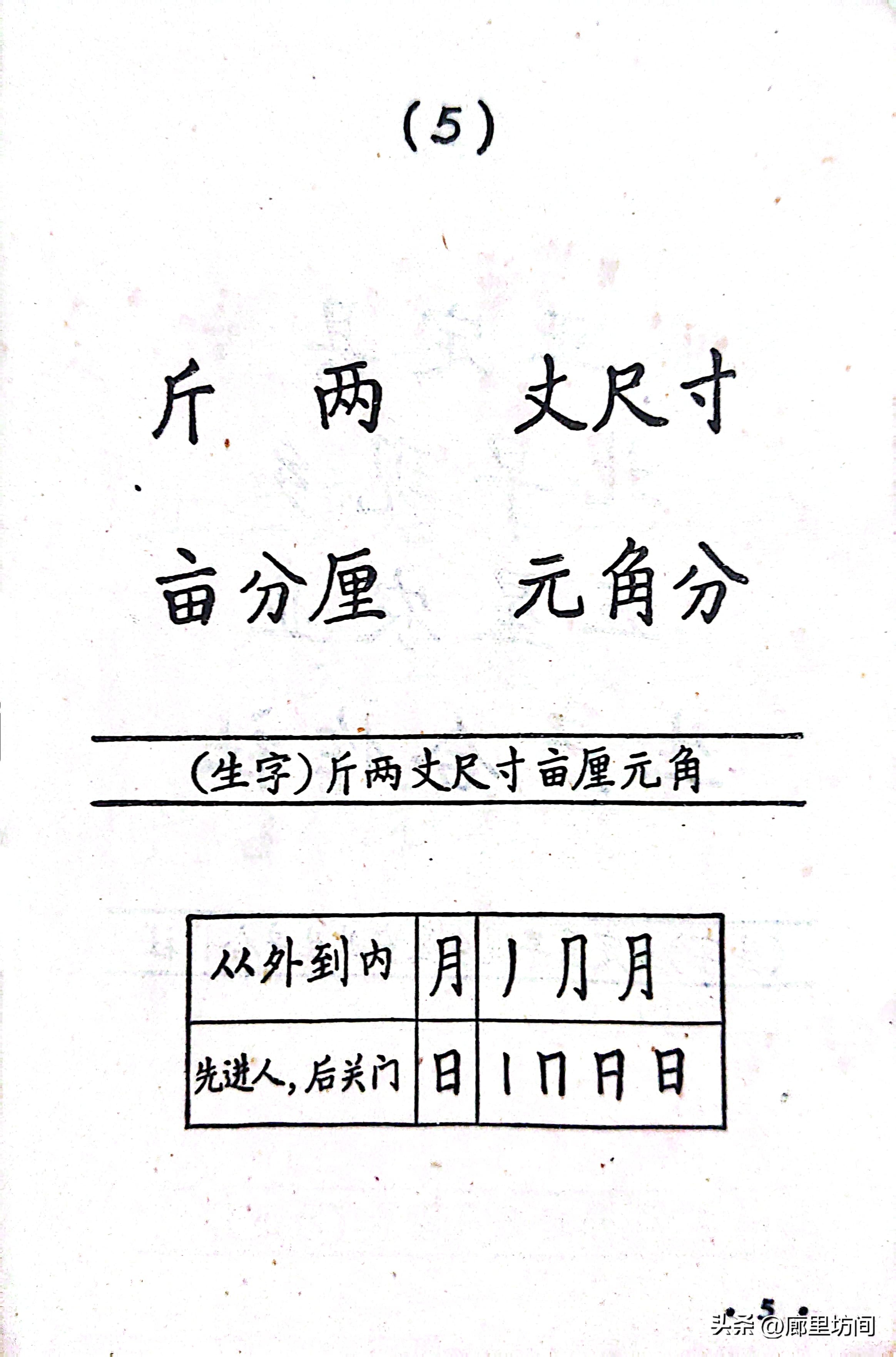 人教社出版农民课本_农民自编识字课本_人民教育出版社电子课本下载