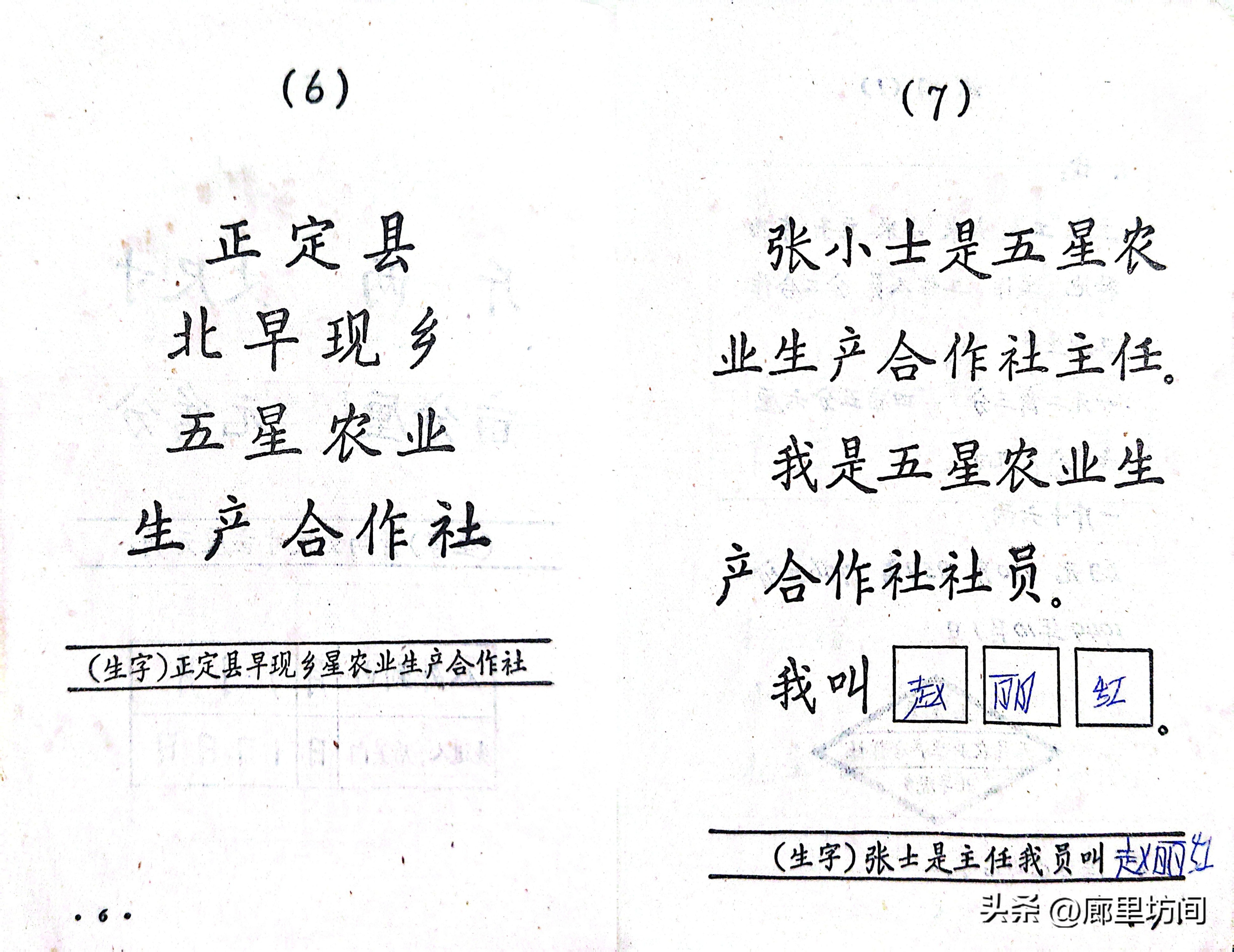 农民自编识字课本_人民教育出版社电子课本下载_人教社出版农民课本