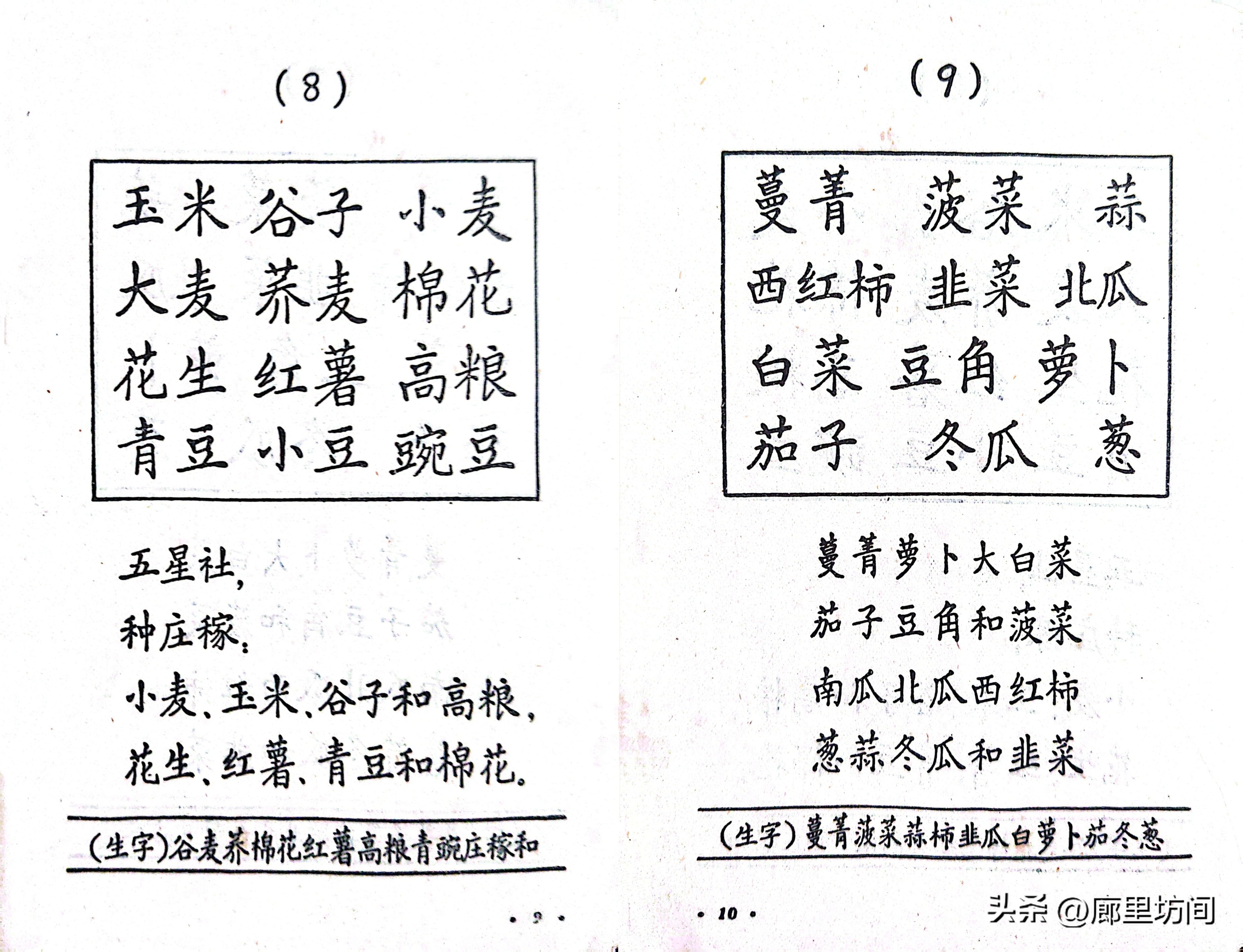 人教社出版农民课本_人民教育出版社电子课本下载_农民自编识字课本