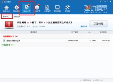 声卡驱动安装教程_驱动精灵卡进度条解决方法_声卡驱动精灵官方下载