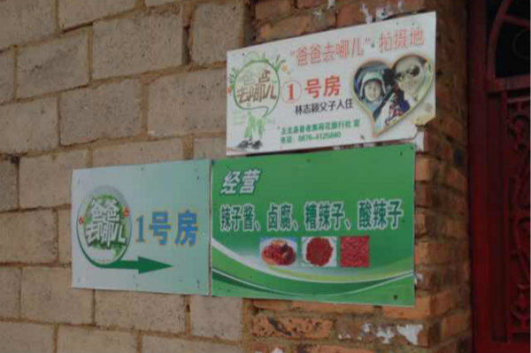 爸爸我们去哪儿下载_爸爸去哪儿普者黑拍摄地_爸爸去哪儿明星故居门票