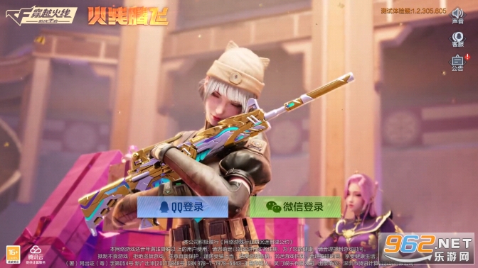 穿越火线体验服下载：提前尝鲜枪战射击新玩法