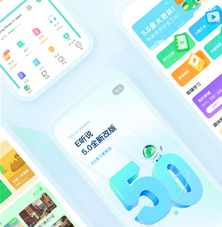 2024新版e听说中学学生端app官方下载，助力中高考英语学习