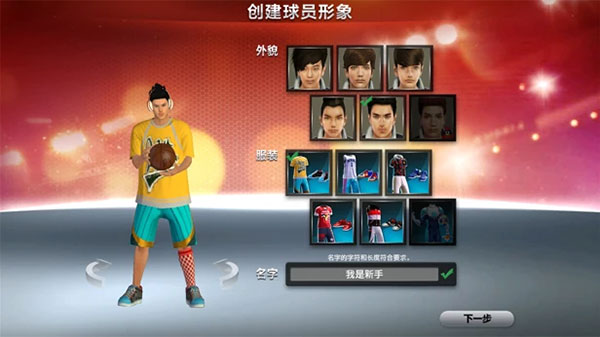 NBA2k online电脑版特色功能_NBA2k online电脑版下载_nba 2k online下载