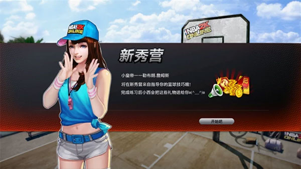 NBA2k online电脑版特色功能_NBA2k online电脑版下载_nba 2k online下载
