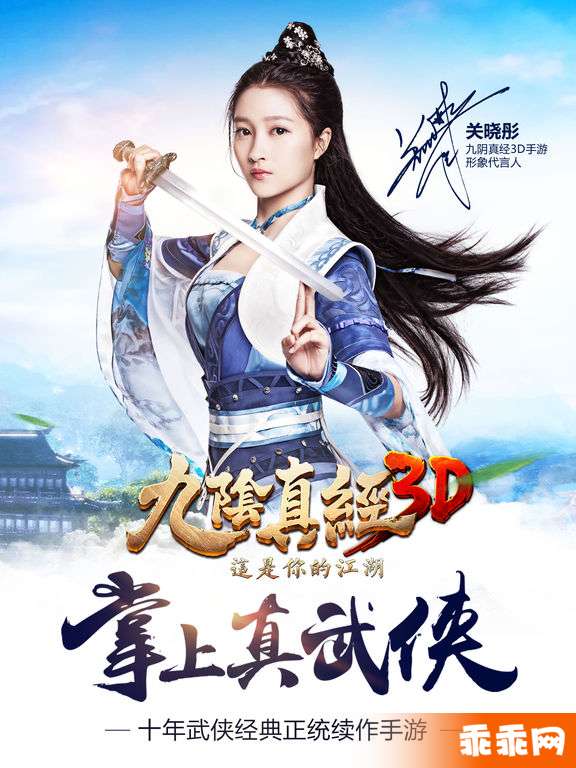 九阴真经3D IOS版_九阴真经3D手游特色玩法_九阴真经 下载