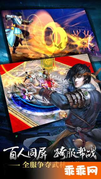 九阴真经 下载_九阴真经3D手游特色玩法_九阴真经3D IOS版