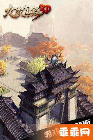 九阴真经3D手游特色玩法_九阴真经 下载_九阴真经3D IOS版