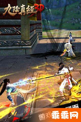 九阴真经3D手游特色玩法_九阴真经3D IOS版_九阴真经 下载