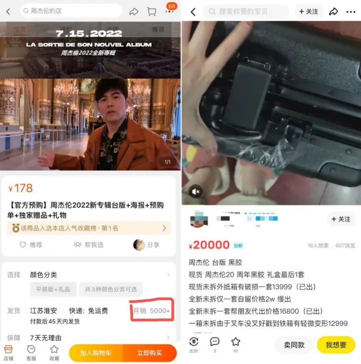 大厂围猎周杰伦