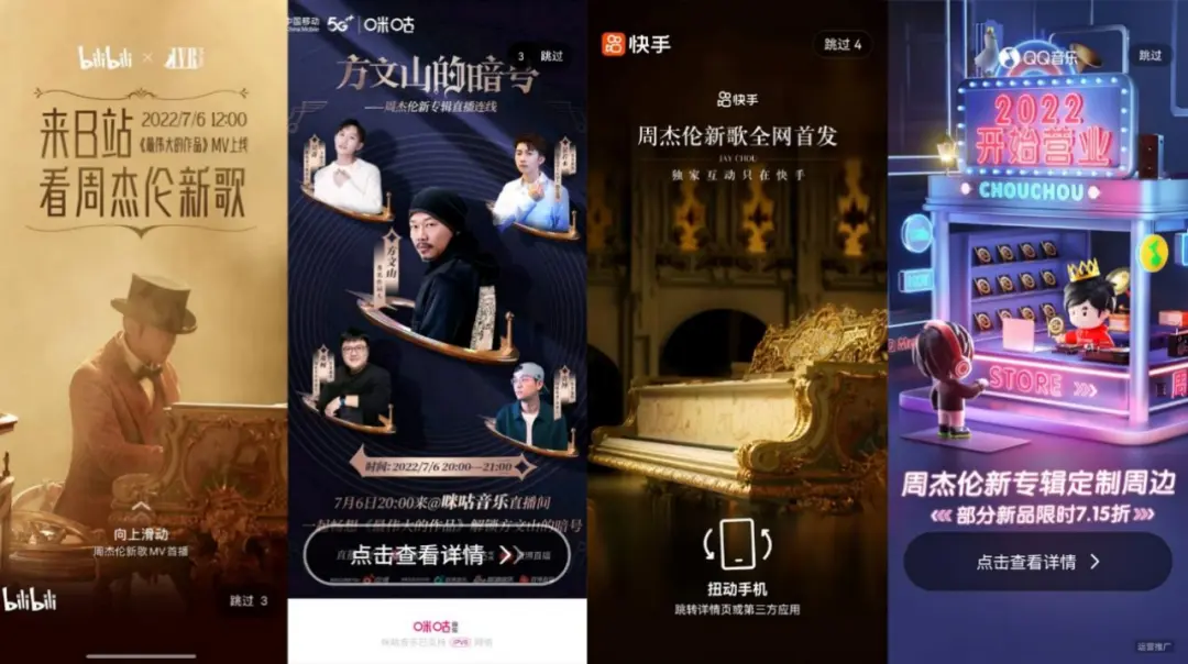 大厂围猎周杰伦