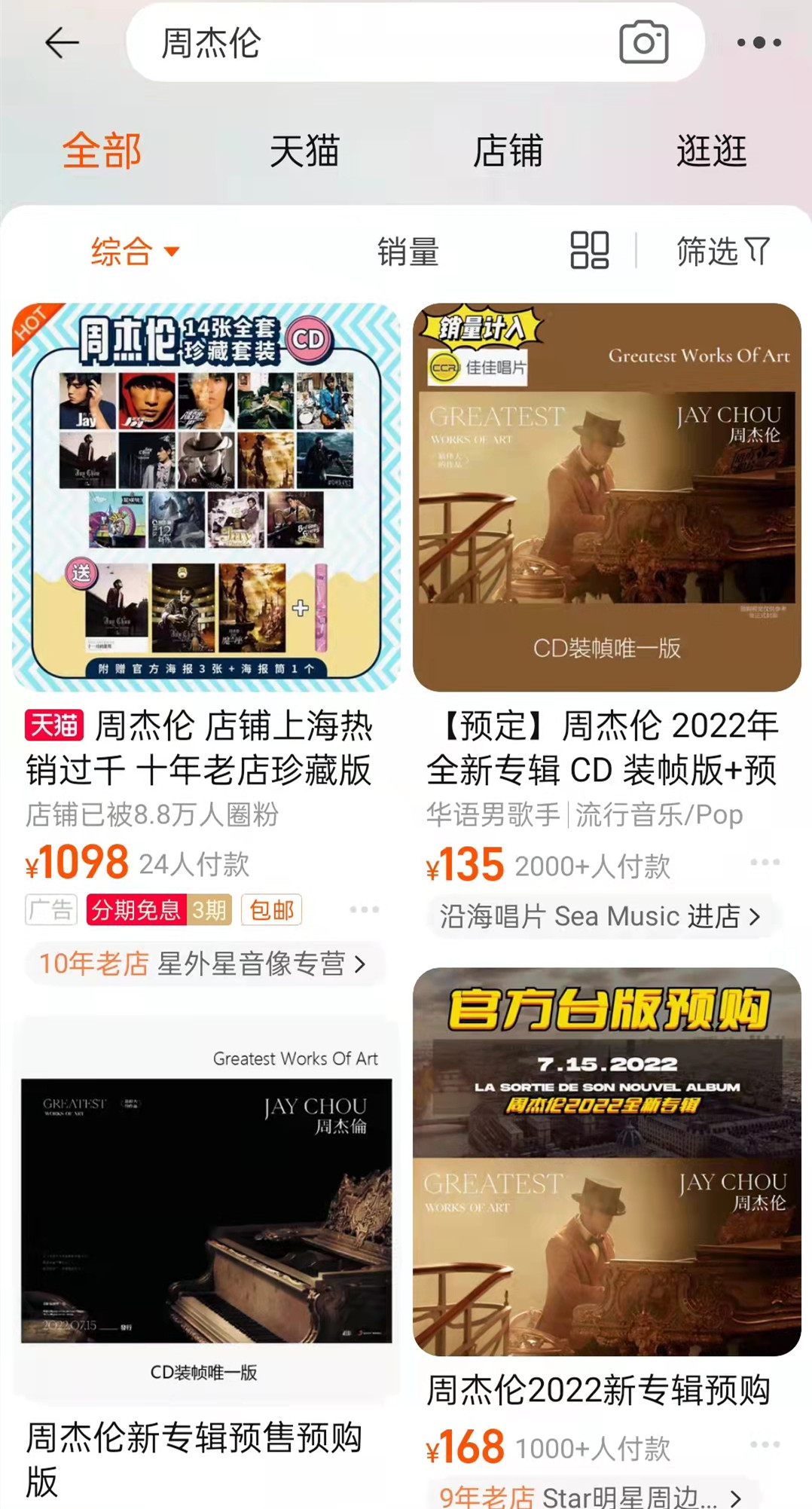 周杰伦新专辑下载_周杰伦新专辑最伟大的作品 网易云音乐版权争议 周杰伦音乐平台竞争