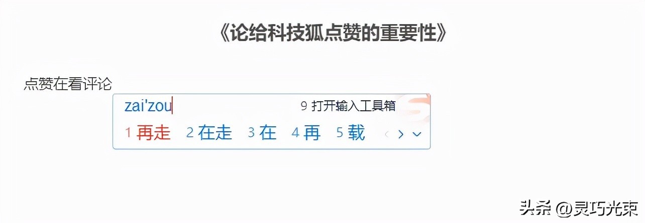 干净无广告输入法_微软拼音无广告_智能abc输入法官方下载