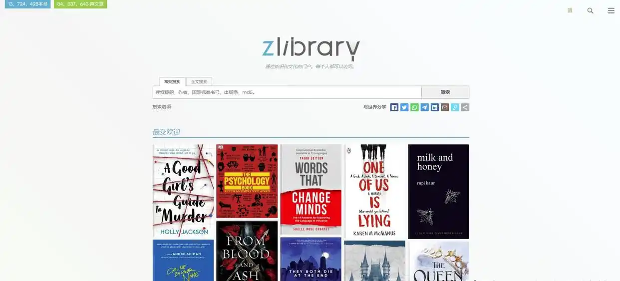 吐血推荐！6个免费电子书下载网站，全网热门书籍轻松搞定