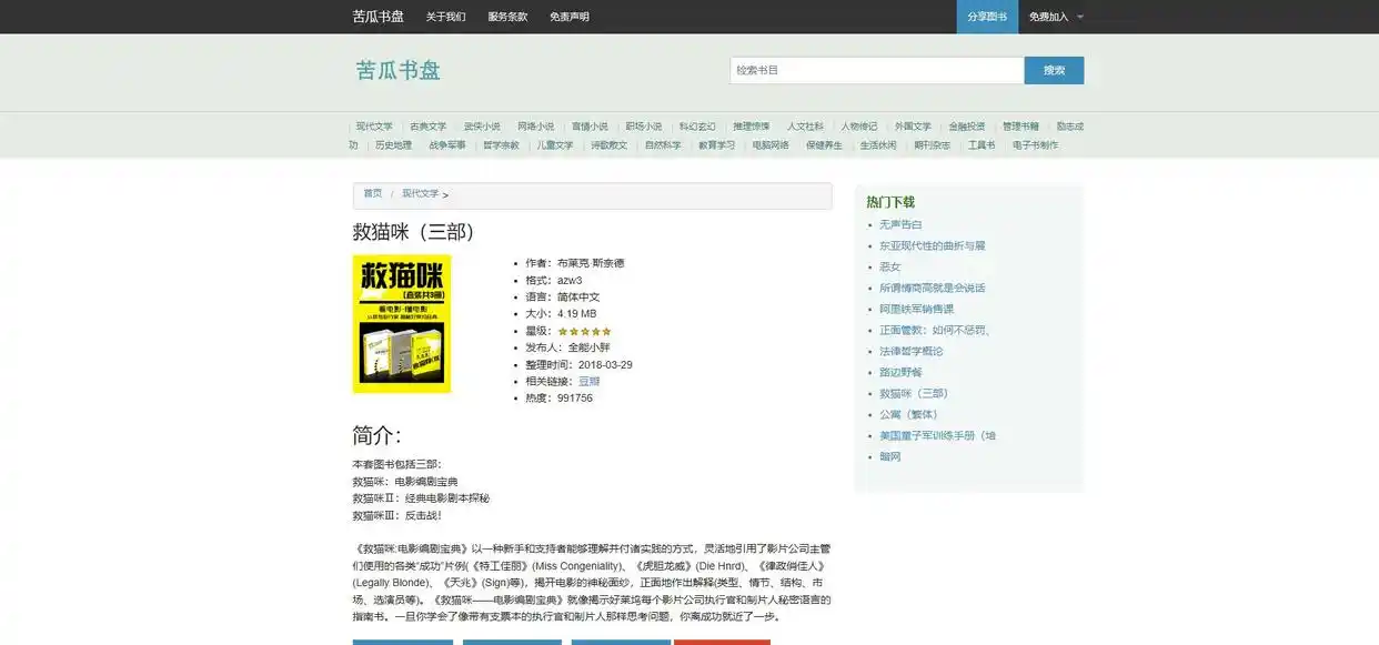 免费电子书下载网站_ZLibrary电子书下载_电子书刊下载