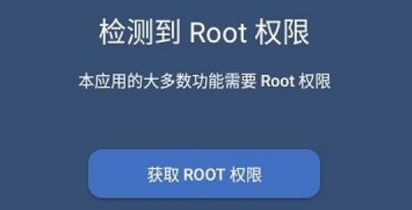 Kernel Flasher weishu修改版4