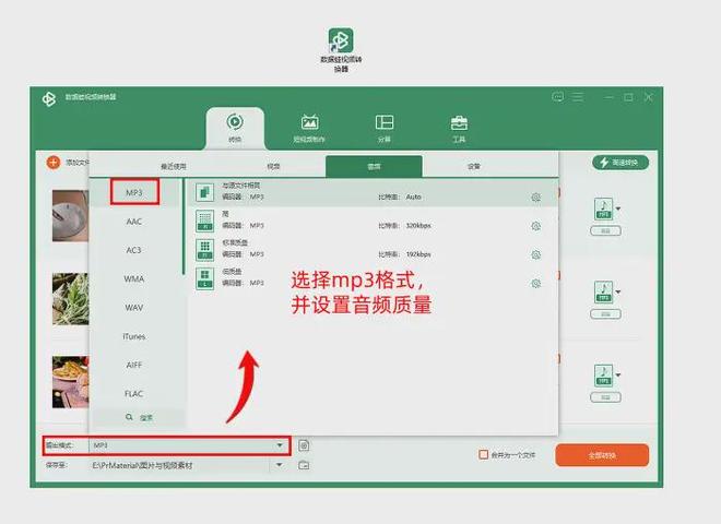 mp4格式转换器下载_mp4转mp3教程_数据蛙视频转换器
