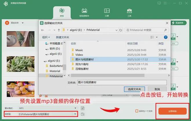 mp4转mp3教程_数据蛙视频转换器_mp4格式转换器下载