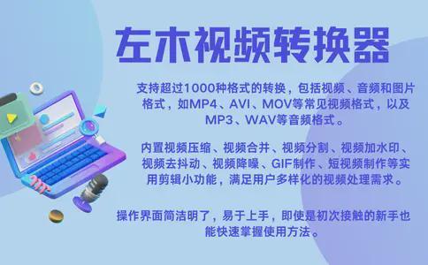 mp4格式转换器下载_数据蛙视频转换器_mp4转mp3教程