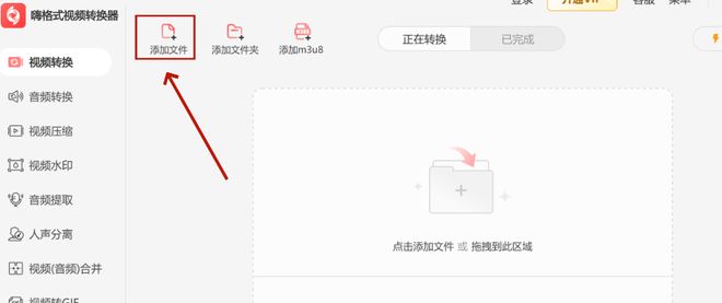 mp4格式转换器下载_mkv转mp4方法_嗨格式视频转换器介绍