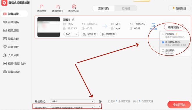 mp4格式转换器下载_嗨格式视频转换器介绍_mkv转mp4方法