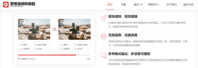 mp4格式转换器下载_嗨格式视频转换器介绍_mkv转mp4方法