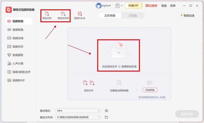 mov格式转mp4_嗨格式视频转换器教程_mp4格式转换器下载
