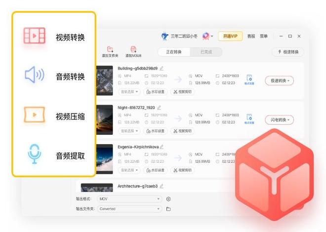 mp4格式转换器下载_mov格式转mp4_嗨格式视频转换器教程